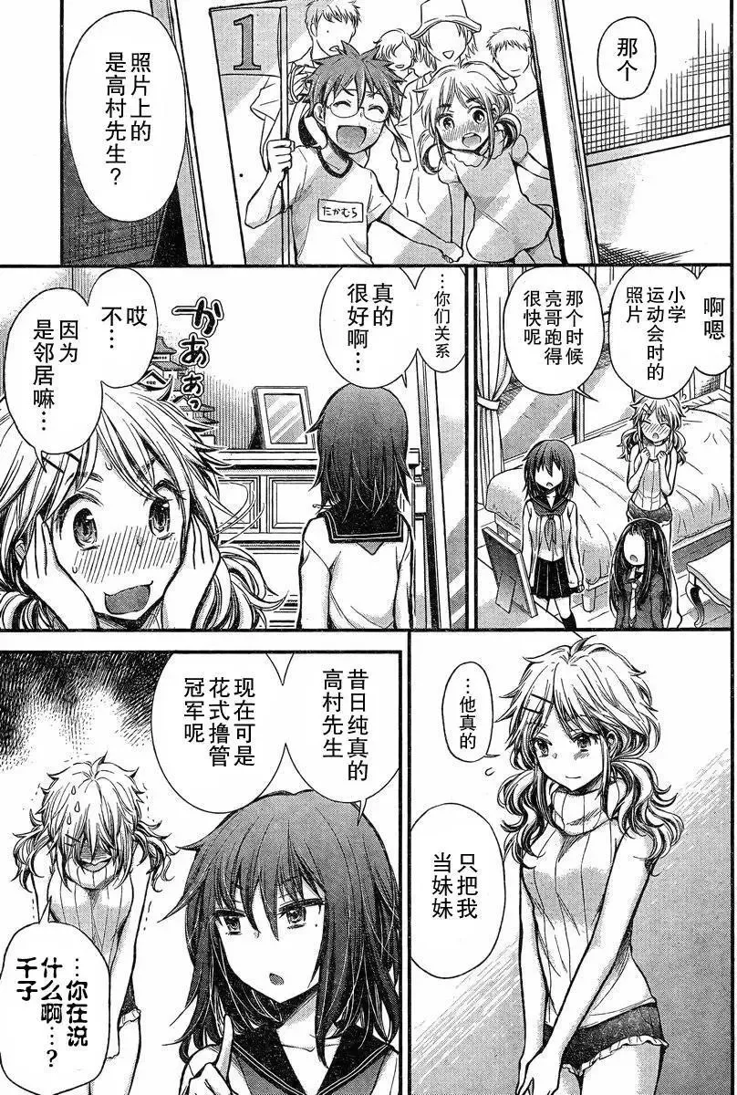 新连载23 第14页