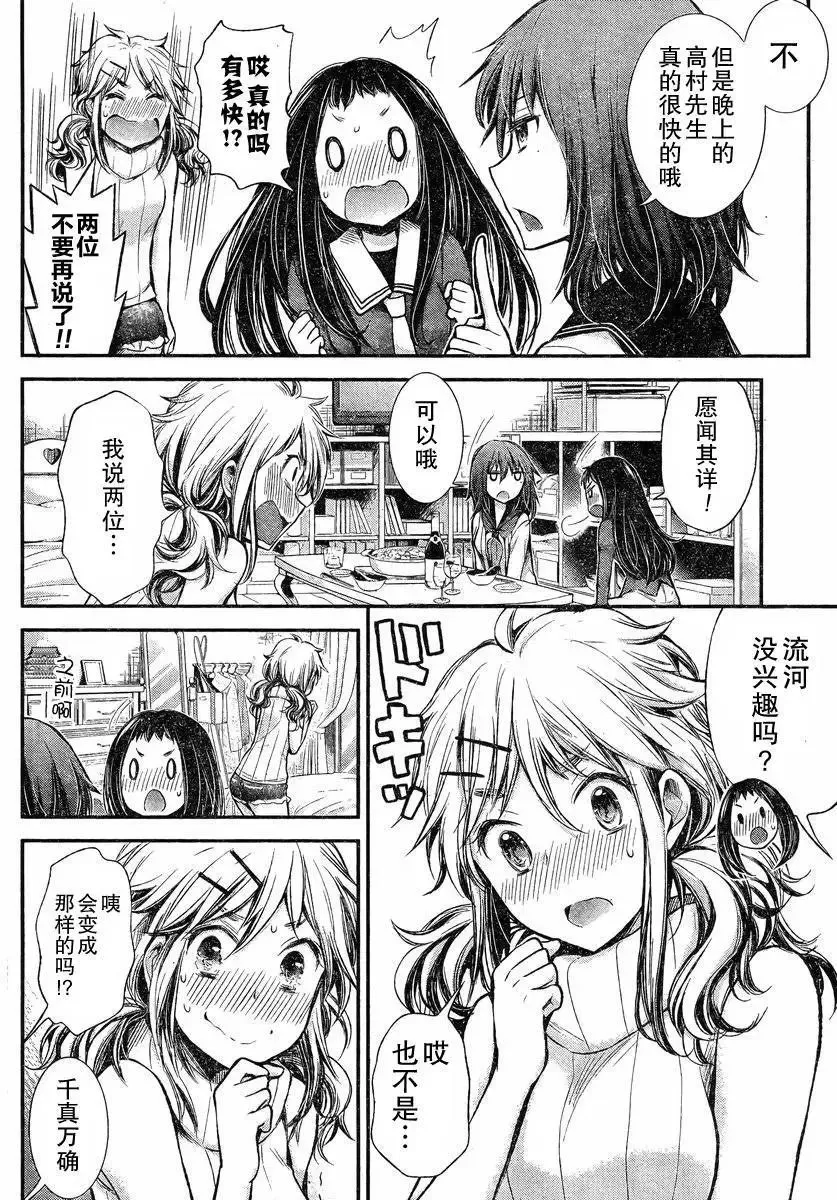 新连载23 第15页