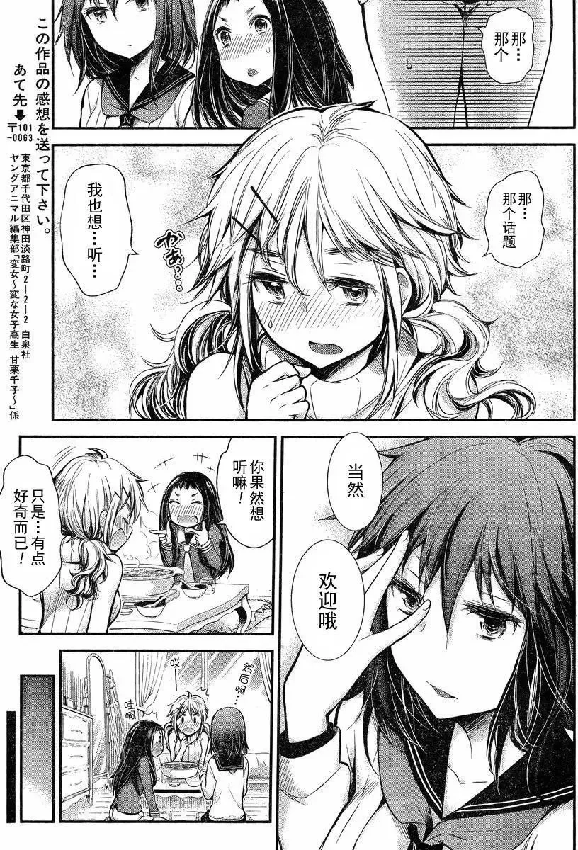 新连载23 第16页