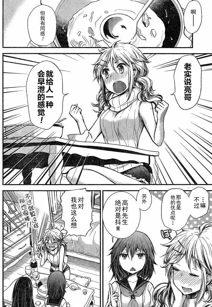 新连载23 第17页
