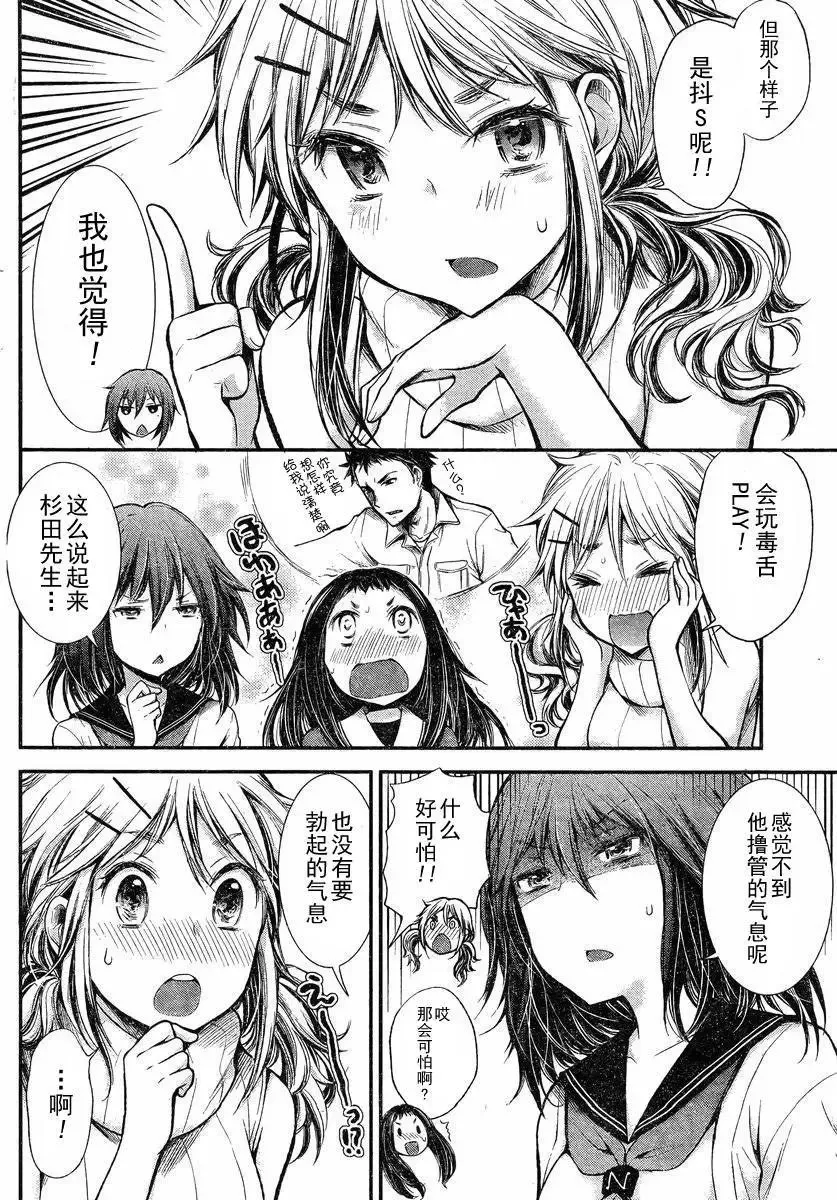 新连载23 第19页