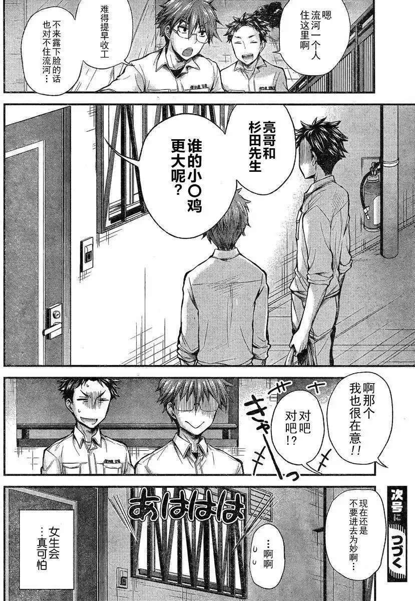 新连载23 第21页