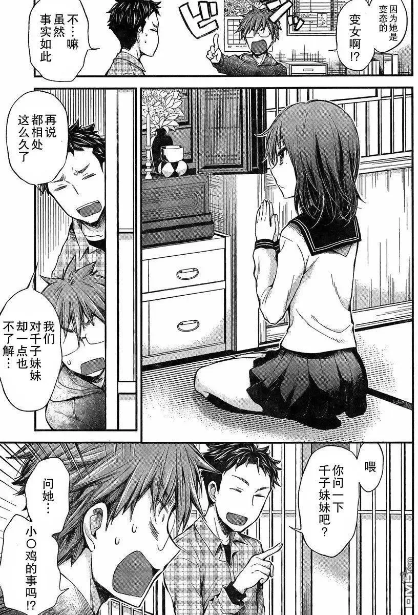 新连载24 第5页
