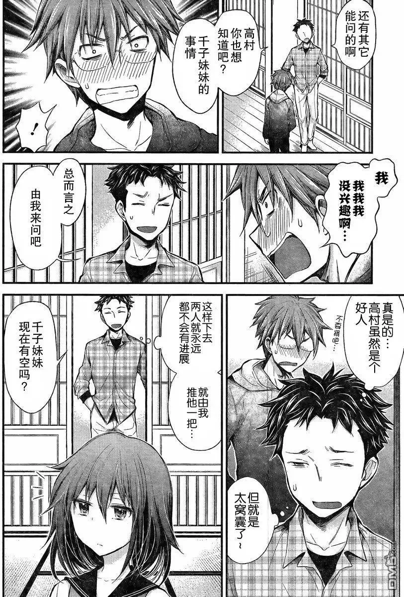 新连载24 第6页