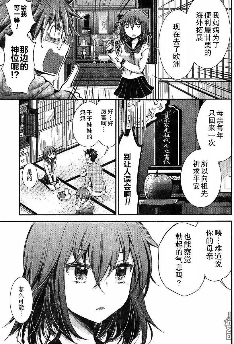 新连载24 第13页