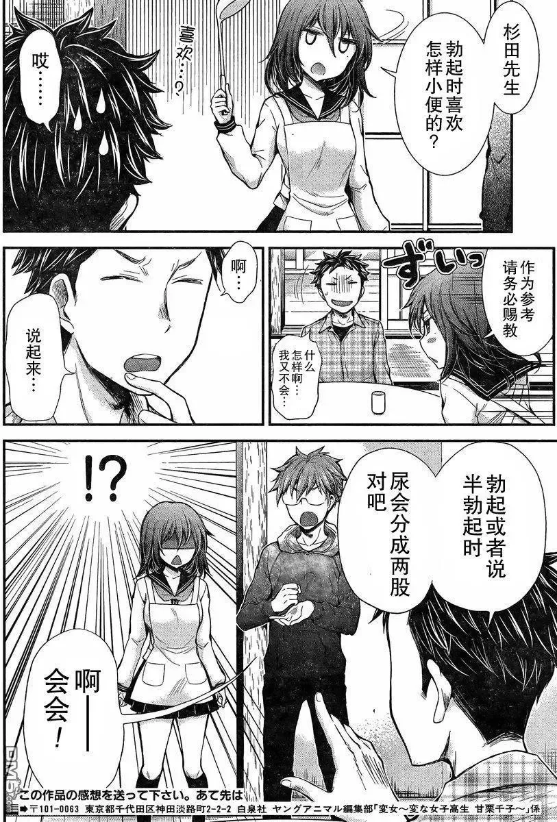 新连载24 第18页