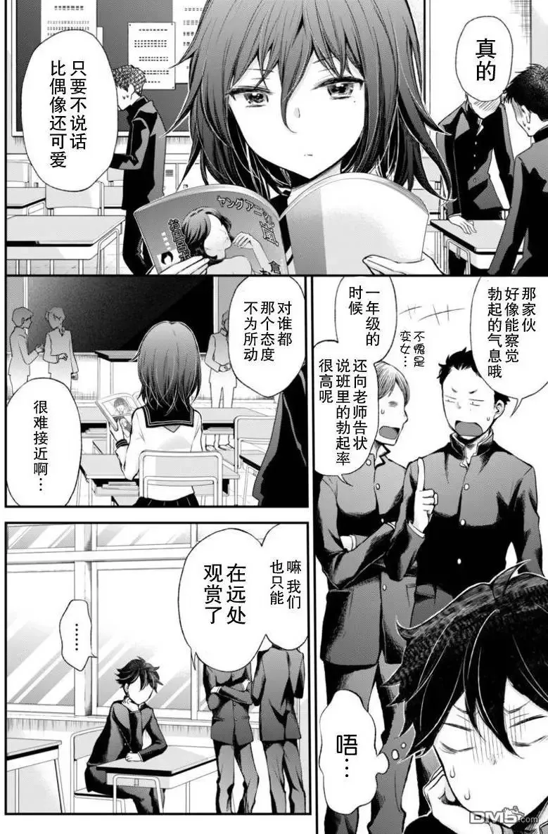 新连载25 第6页