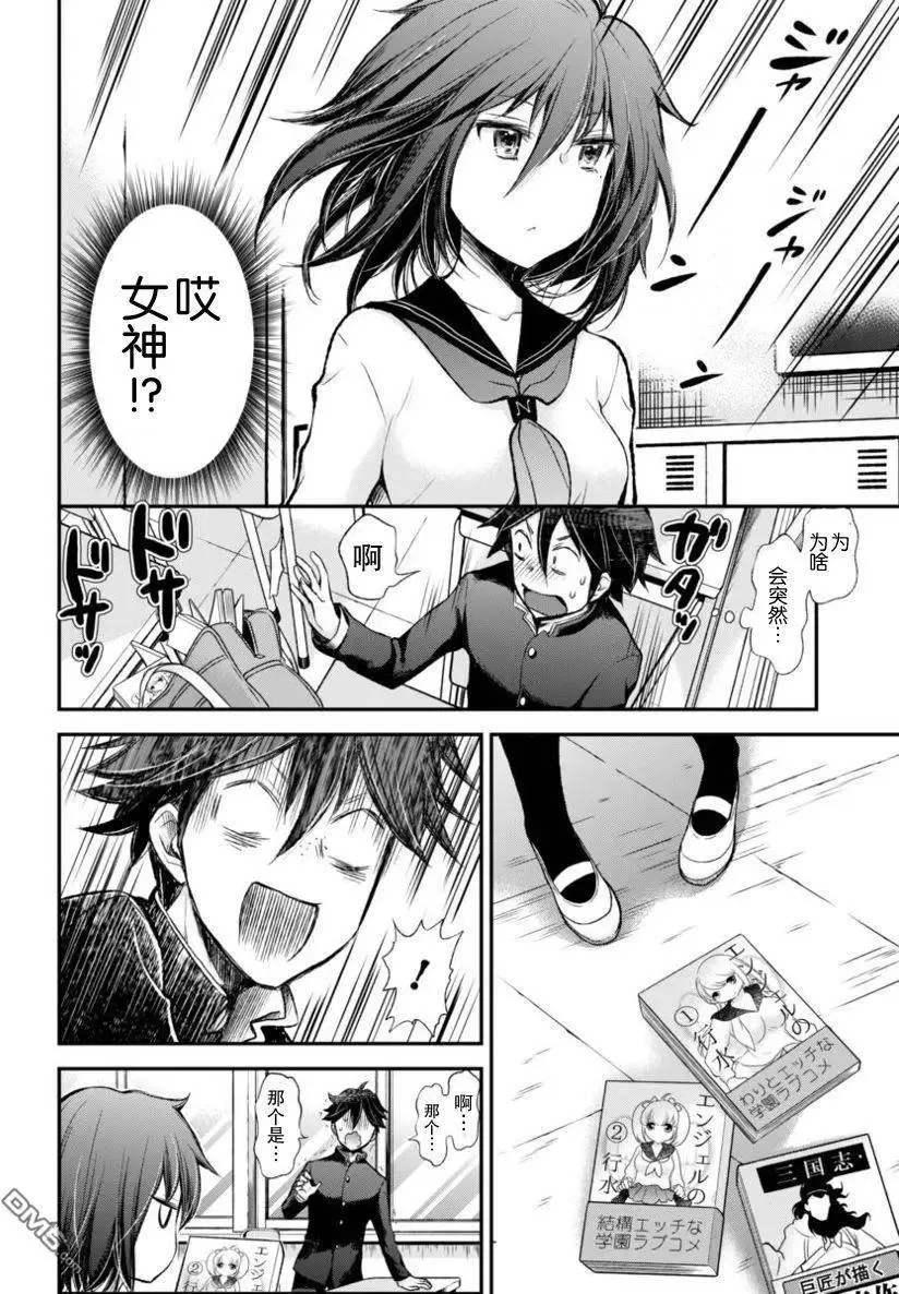 新连载25 第8页