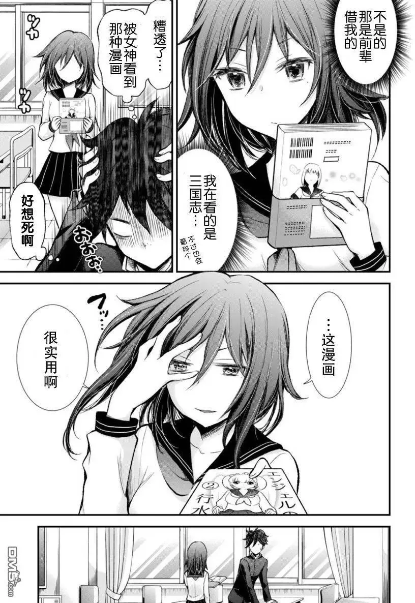 新连载25 第9页