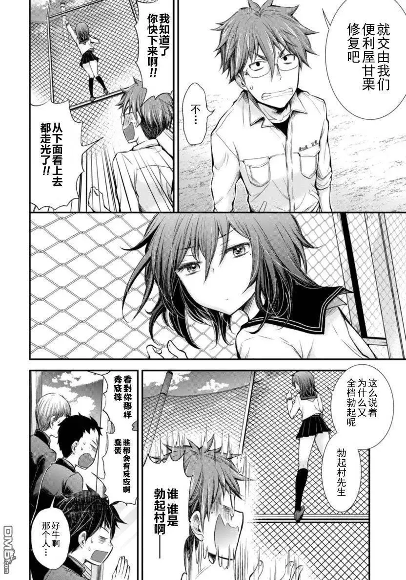 新连载25 第16页