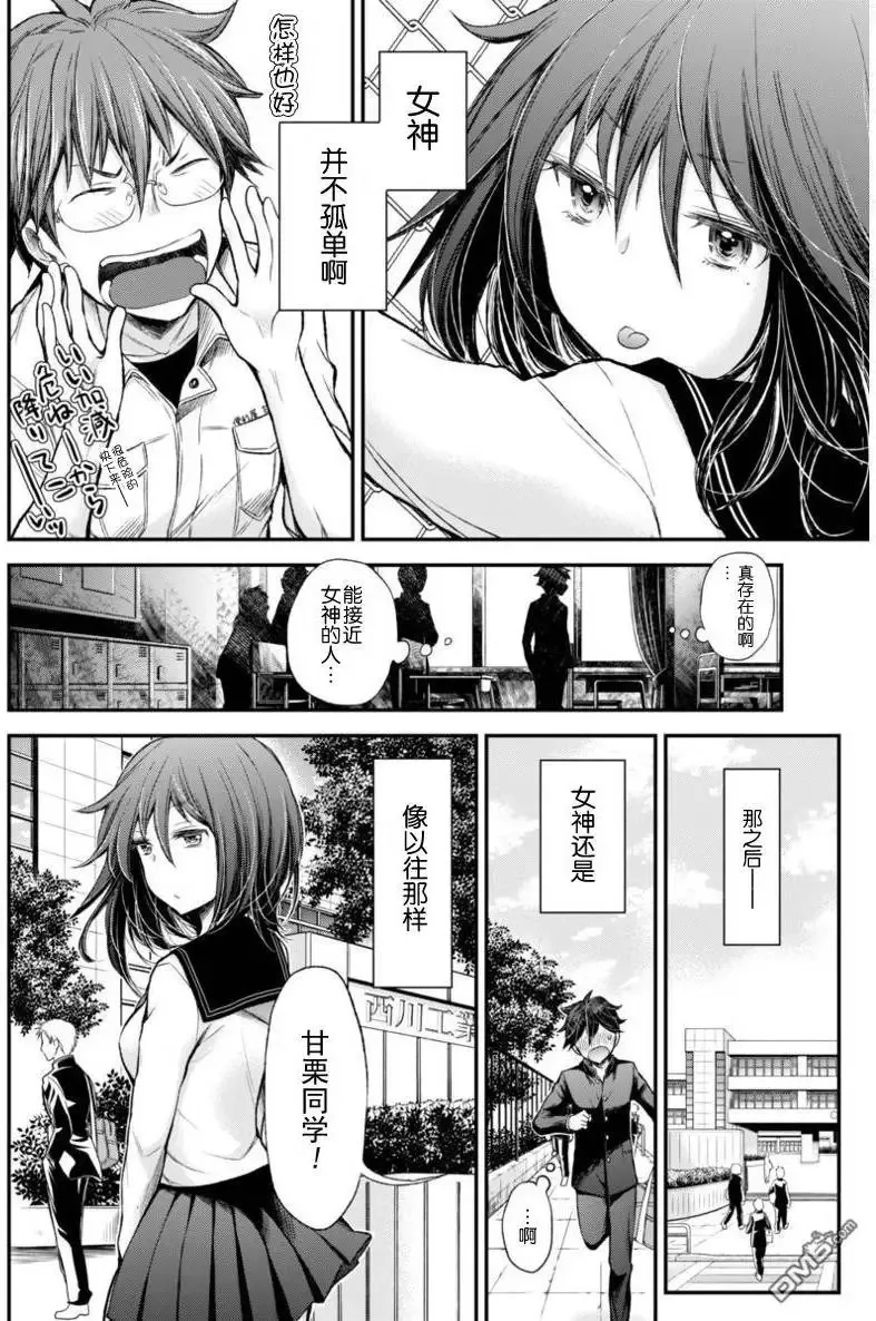 新连载25 第18页