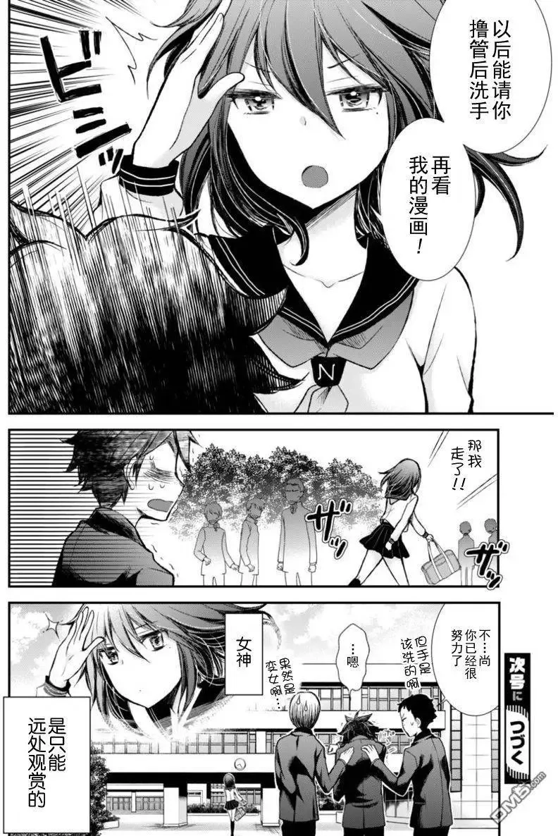 新连载25 第20页