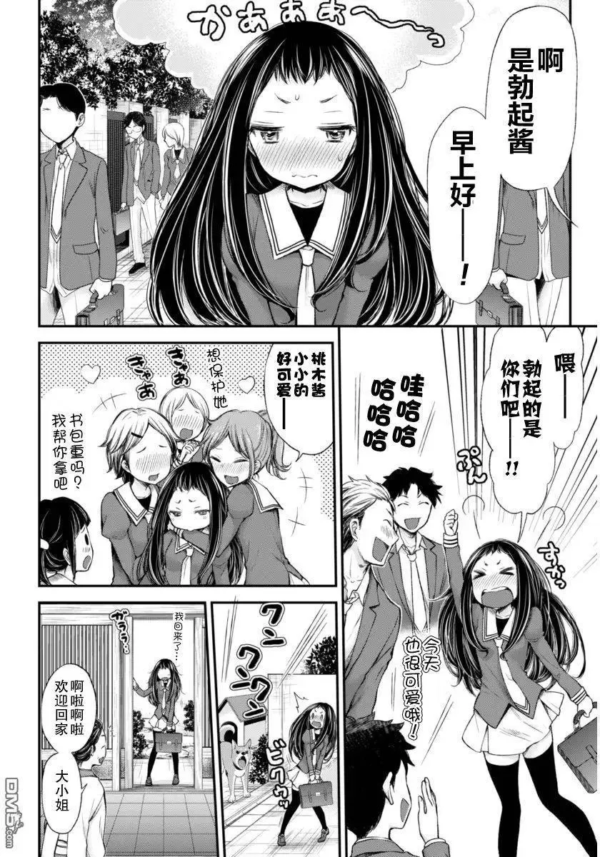 新连载25 第23页