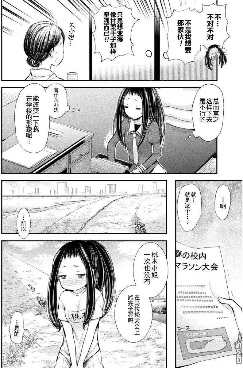 新连载26 第4页