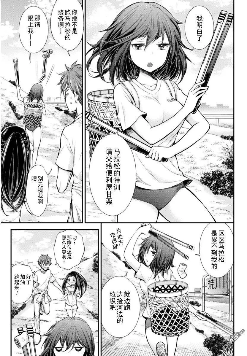 新连载26 第5页