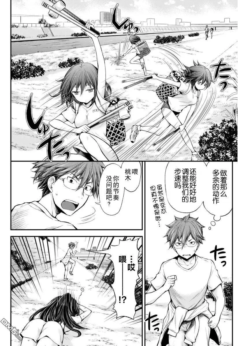 新连载26 第6页