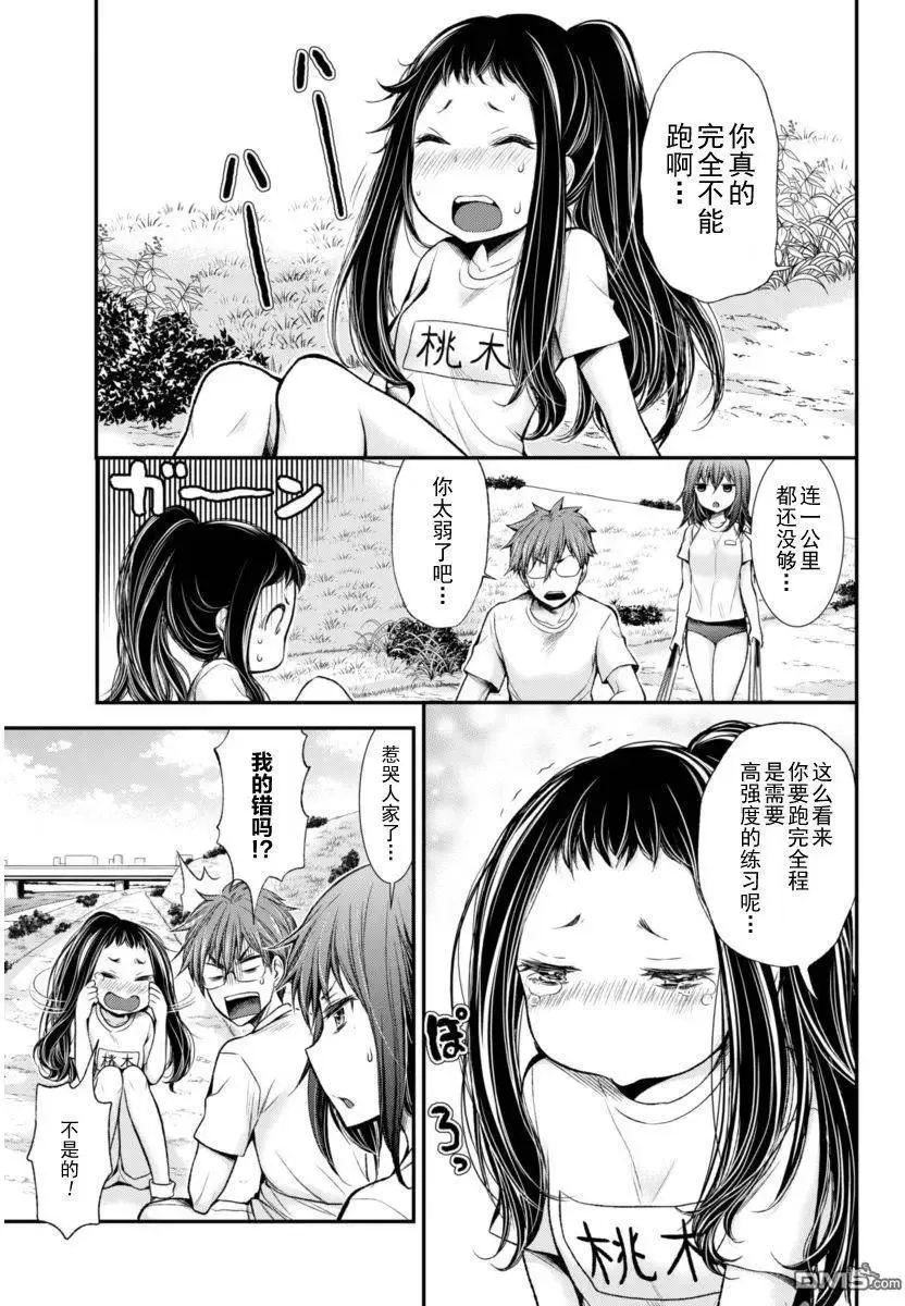 新连载26 第7页