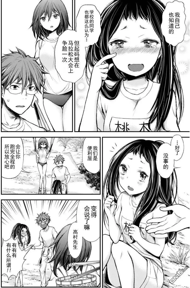 新连载26 第8页