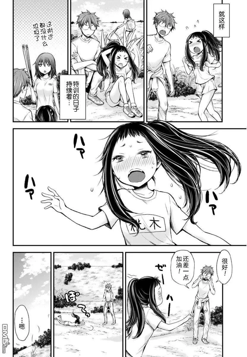 新连载26 第10页