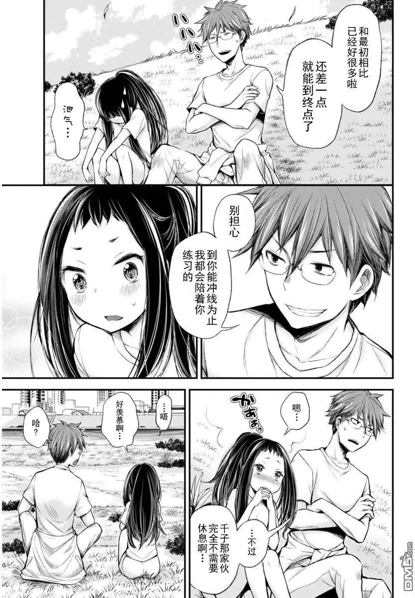 新连载26 第11页