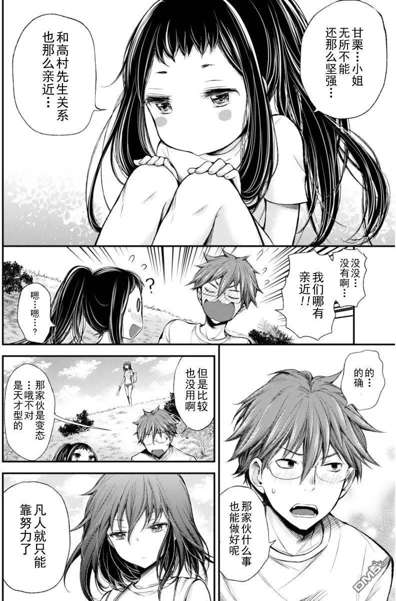 新连载26 第12页