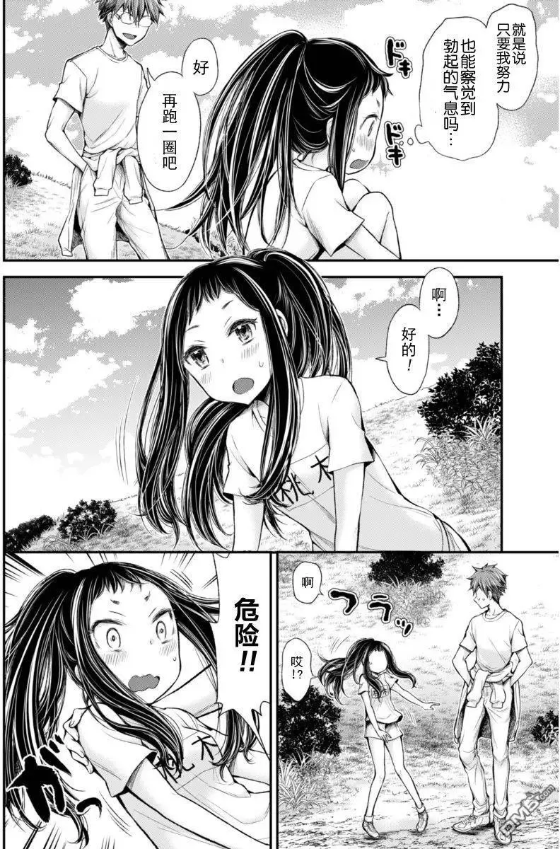 新连载26 第14页