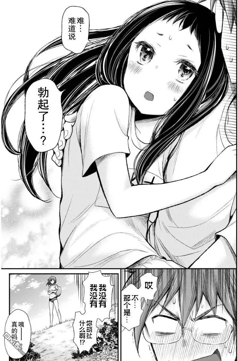 新连载26 第17页