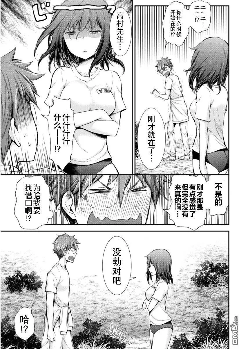 新连载26 第19页