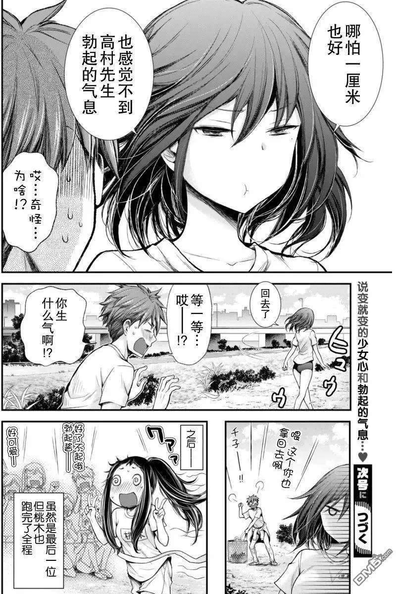新连载26 第20页