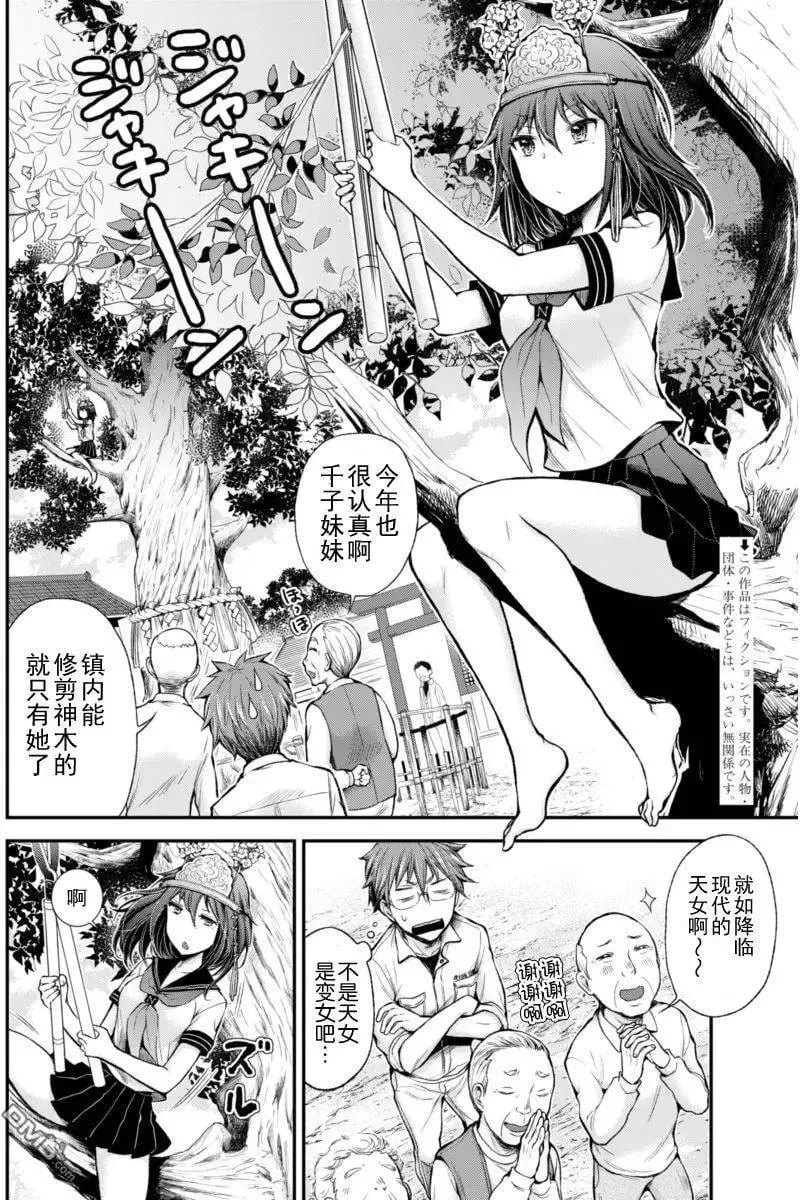 新连载27 第2页