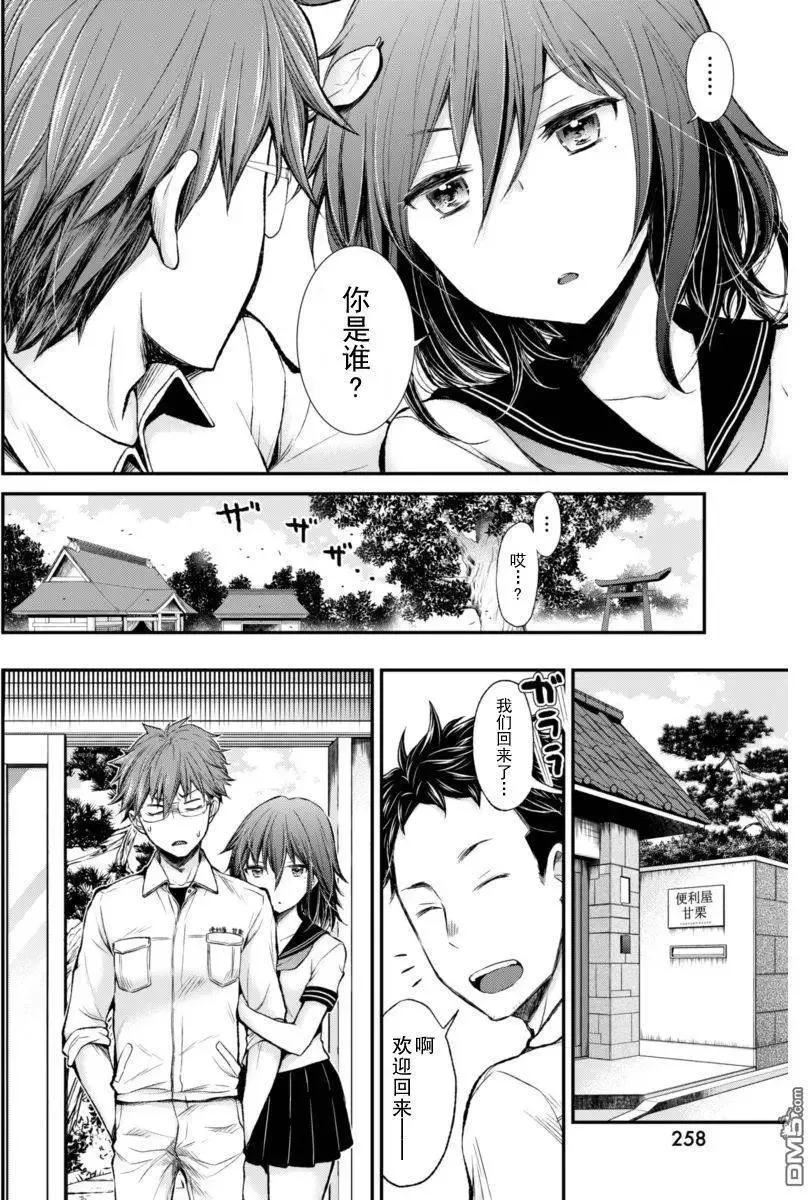 新连载27 第4页