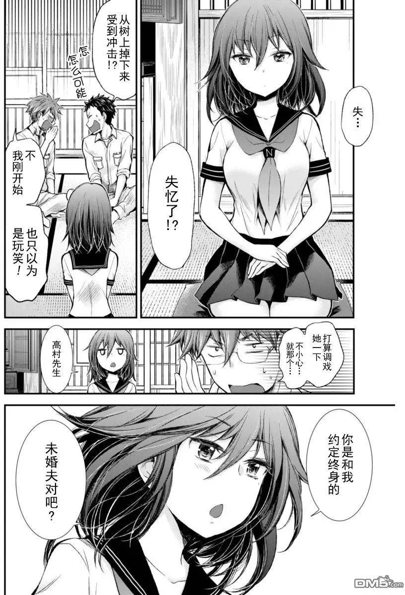 新连载27 第6页