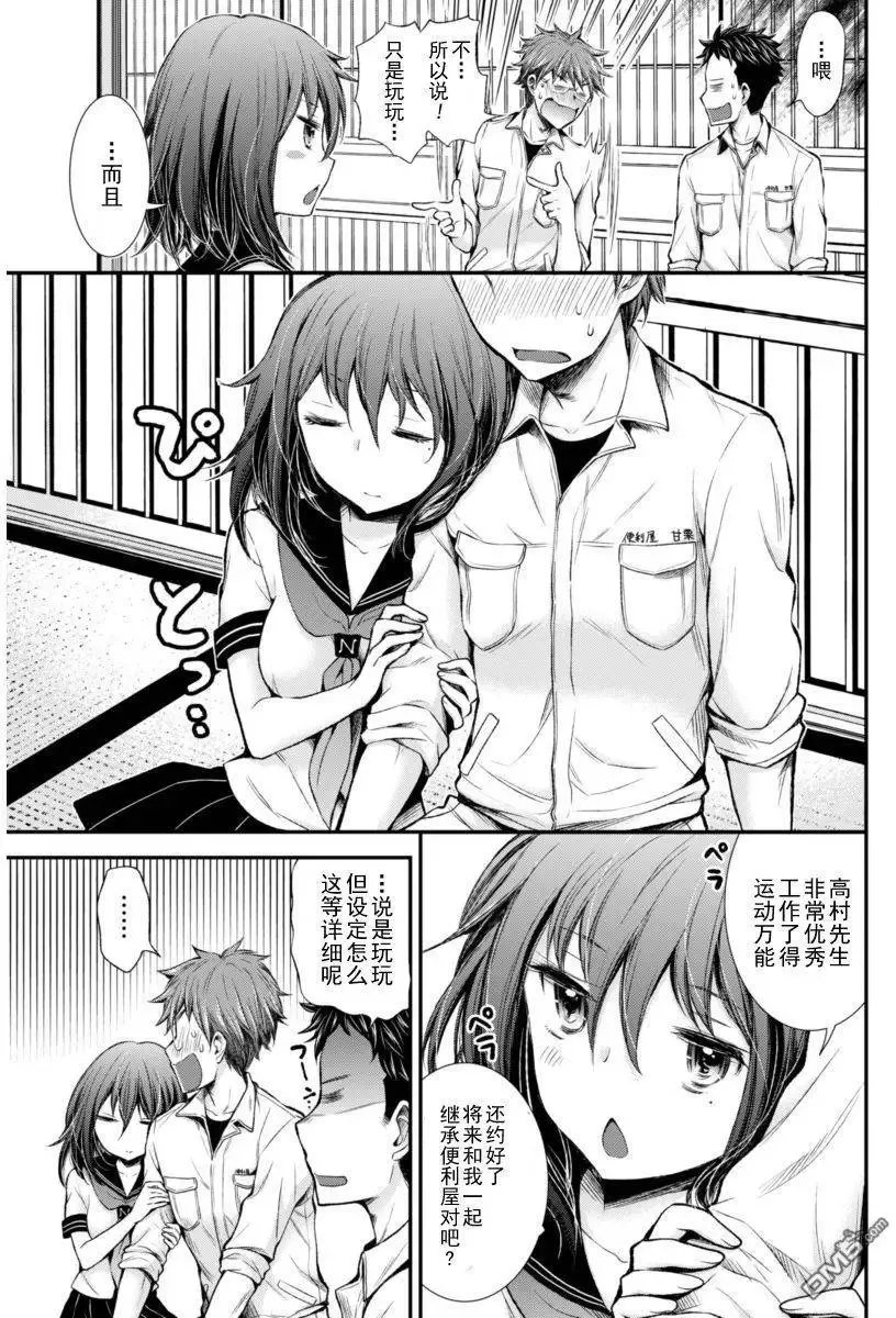 新连载27 第7页