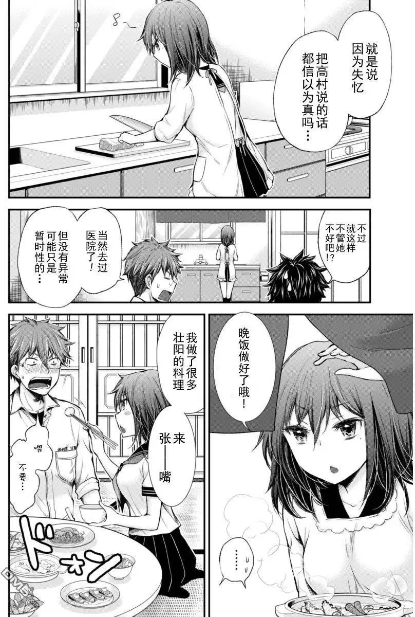 新连载27 第8页