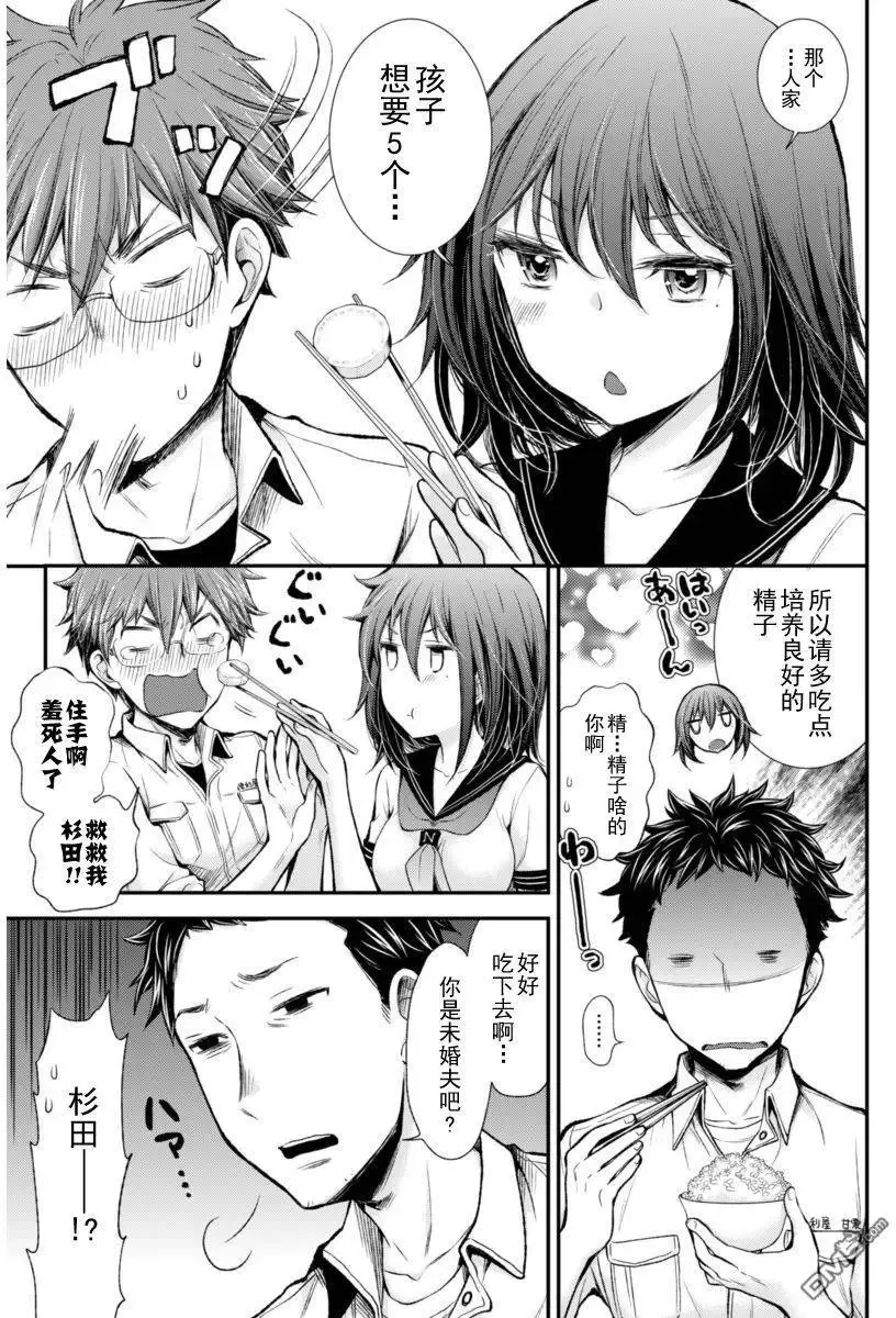 新连载27 第9页