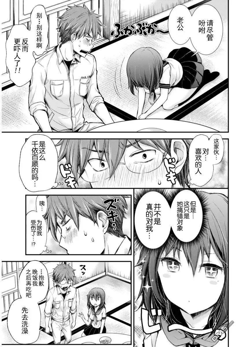 新连载27 第11页