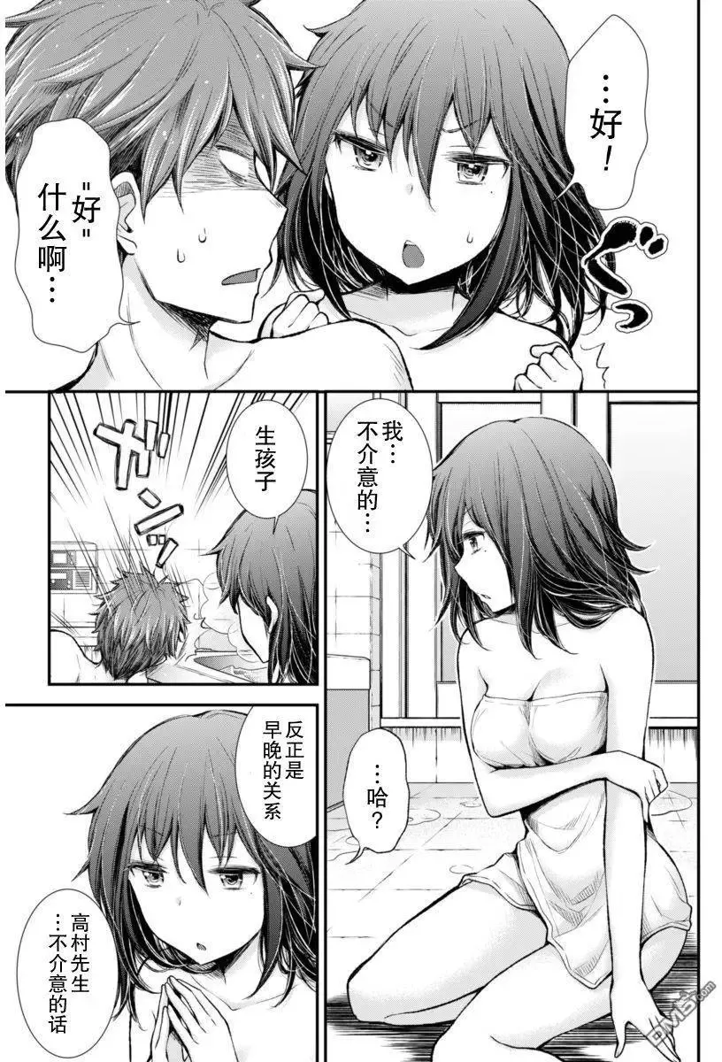 新连载27 第15页