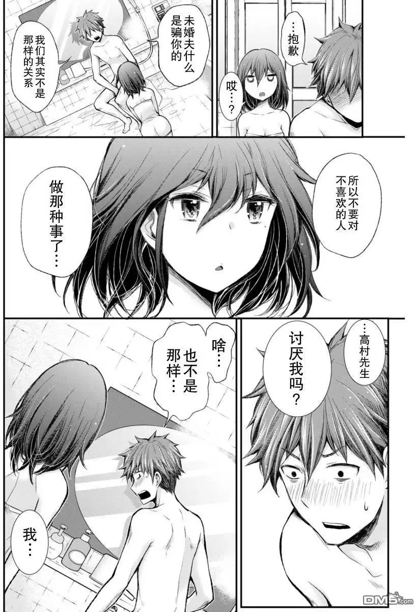 新连载27 第16页