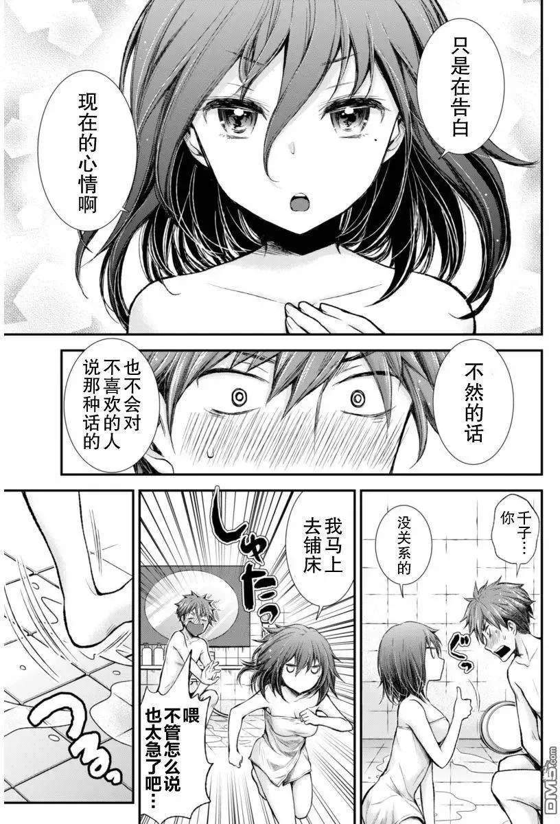 新连载27 第17页
