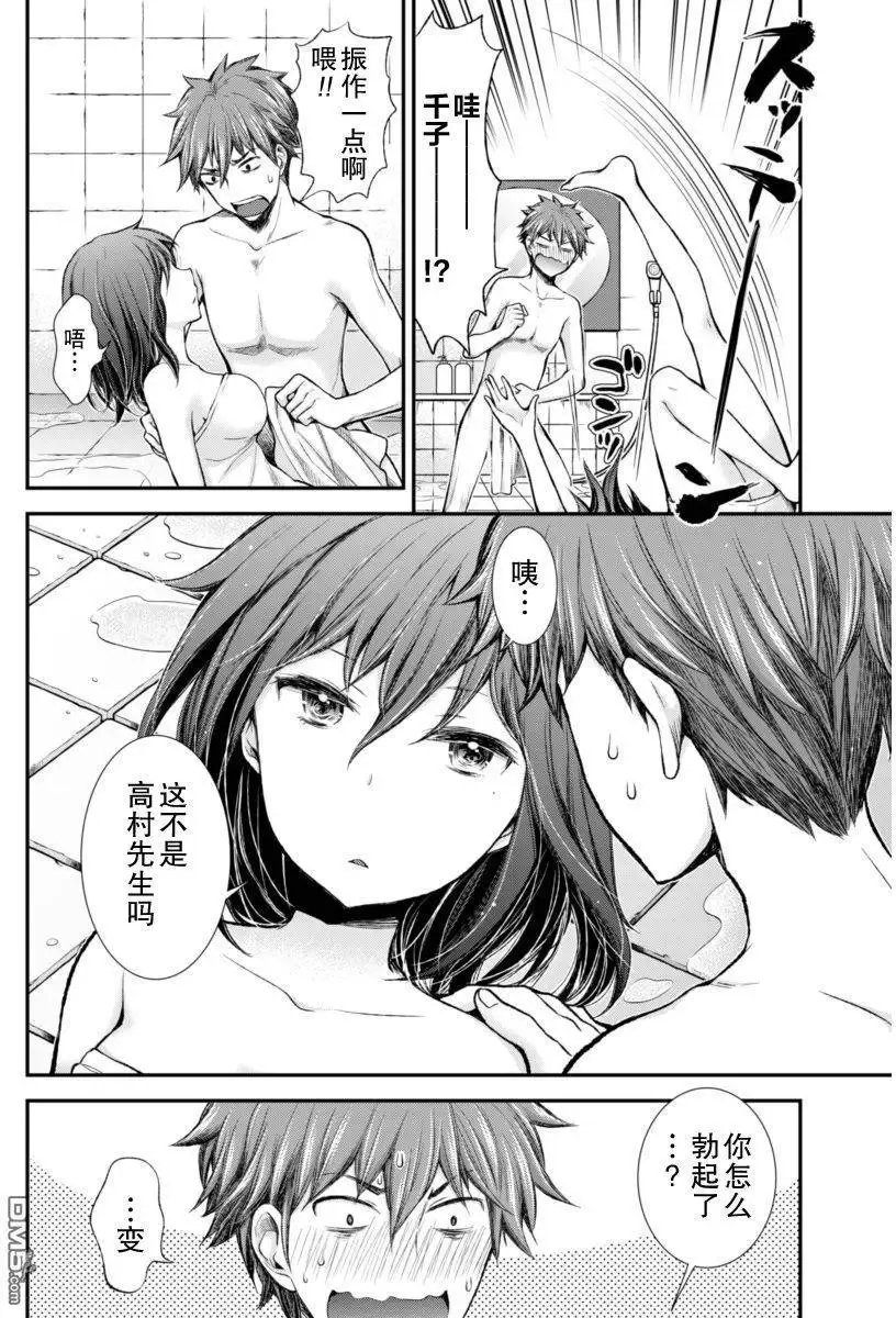新连载27 第18页