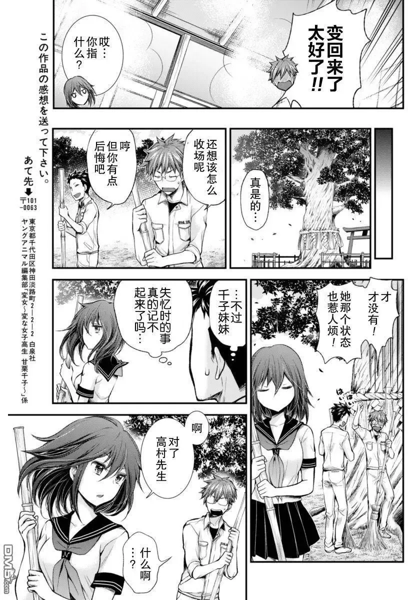 新连载27 第19页