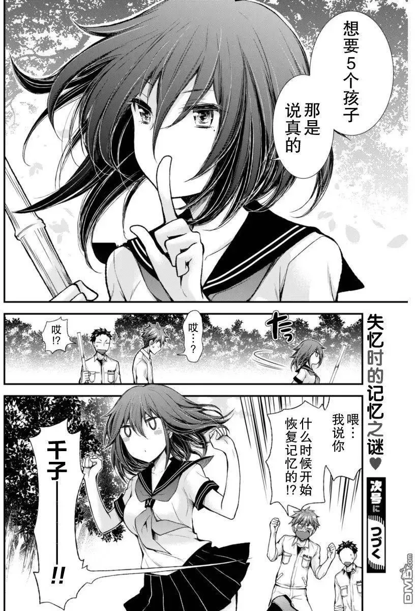 新连载27 第20页