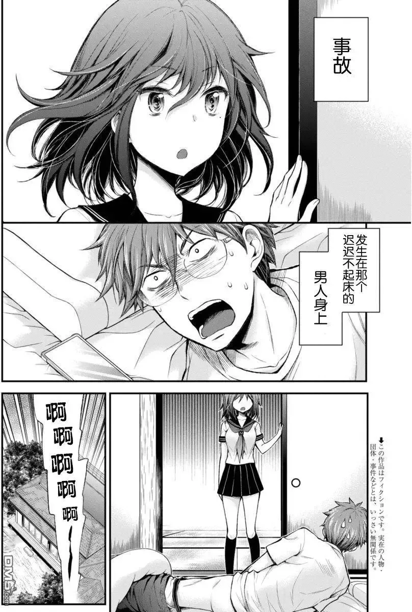 新连载27 第23页