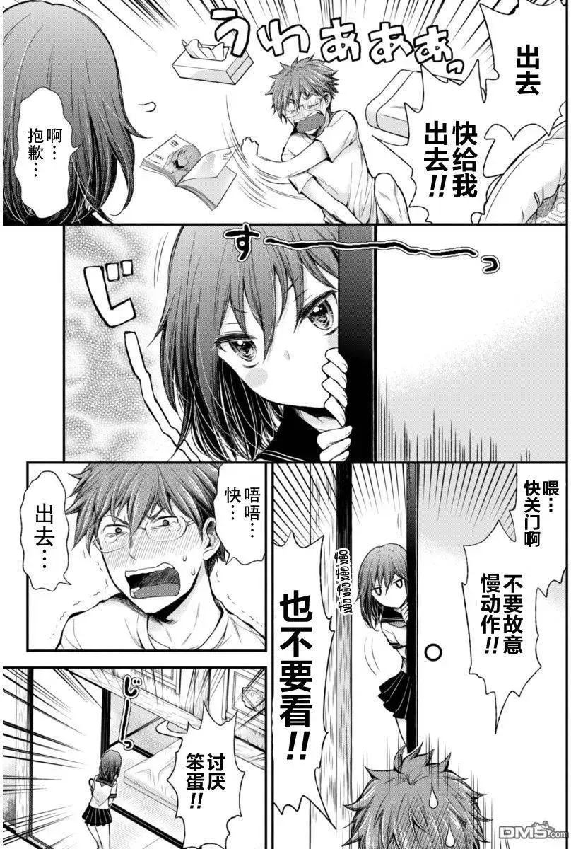 新连载28 第3页