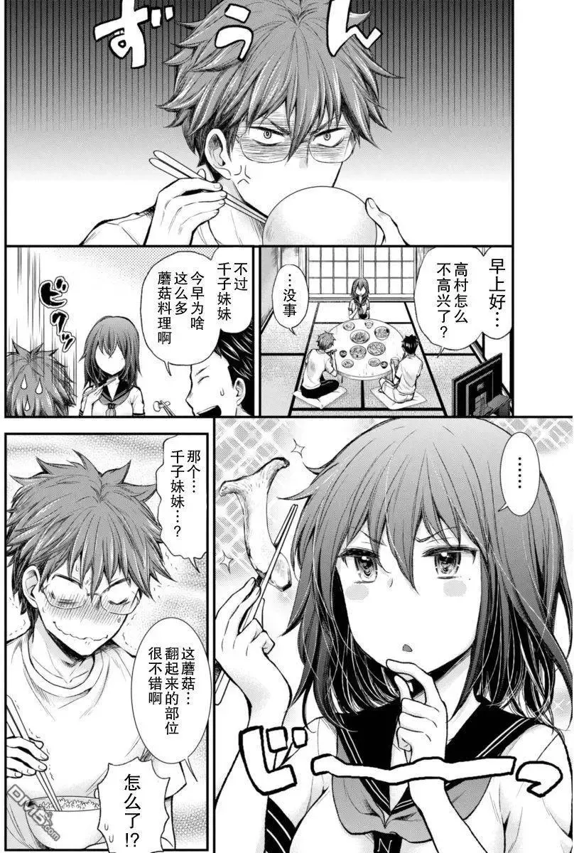 新连载28 第4页