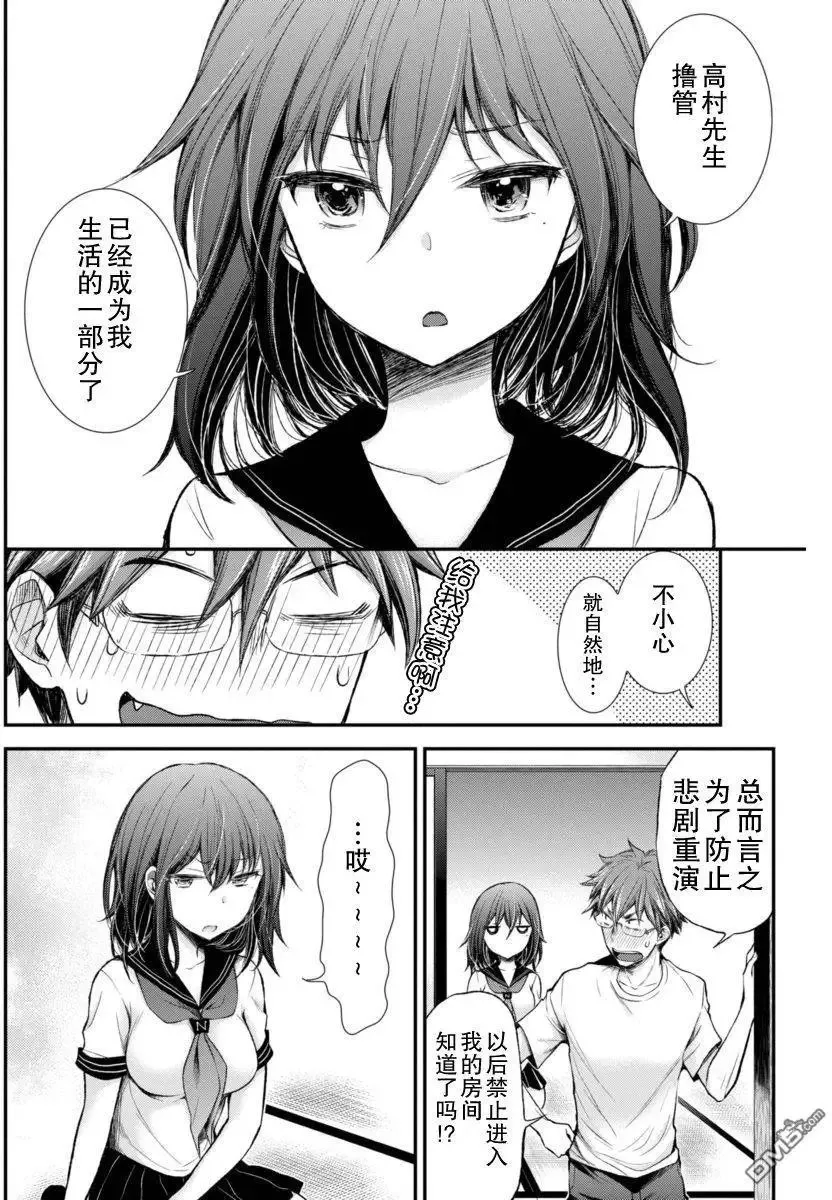 新连载28 第6页