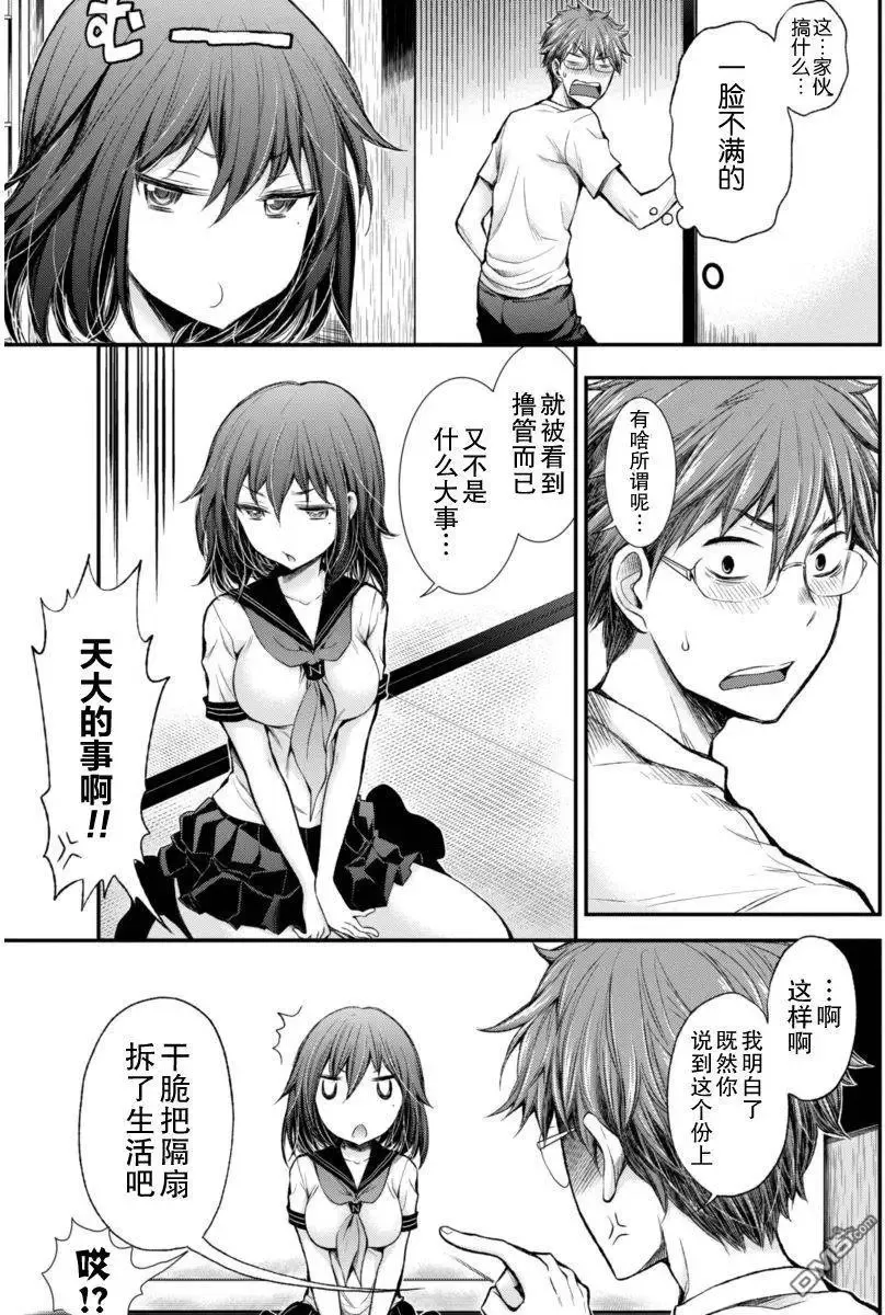 新连载28 第7页