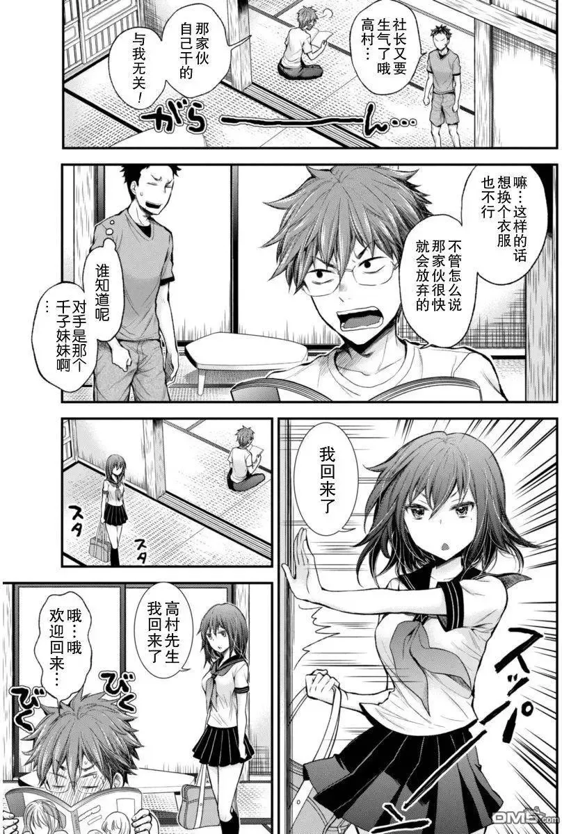 新连载28 第9页