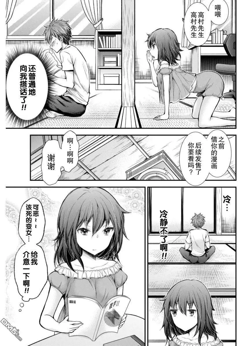 新连载28 第11页