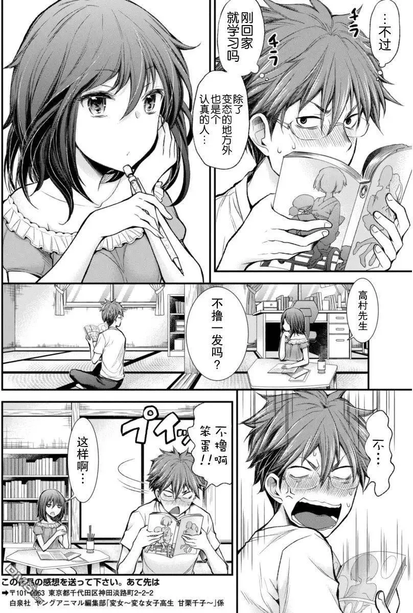 新连载28 第12页